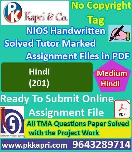 pkkapriandco's tweet card. Nios Hindi 201 Solved Handwritten Assignment Scanned Pdf Hindi Medium. Ready to Submit All Nios Solved Assignment (TMA) Handmade File April/October 2026.