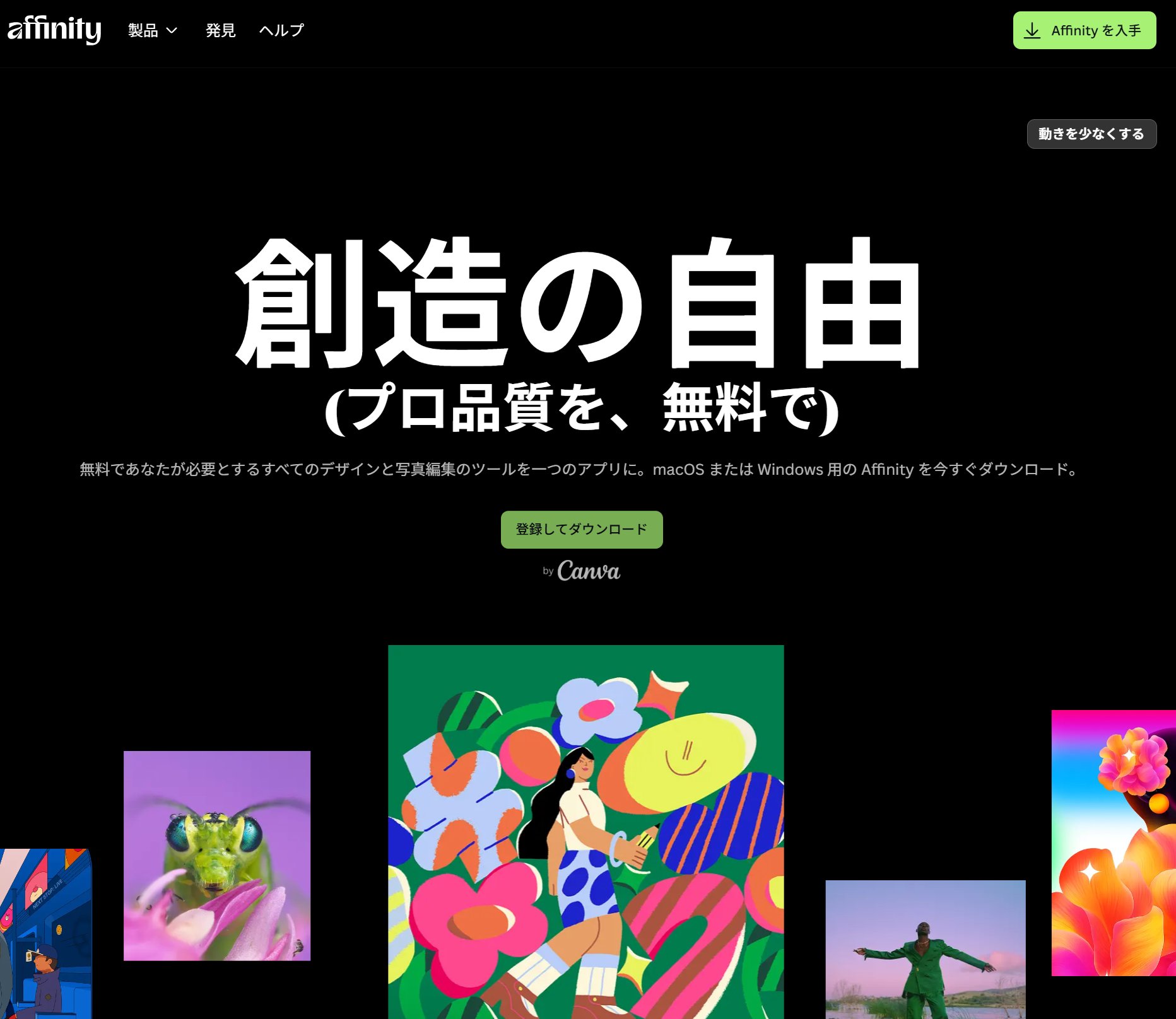 itmedia_news's tweet card. Adobe対抗のデザインツール「Affinity」の統合版が完全無料で公開。