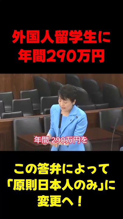 Arimura_haruko's tweet card. 有村治子議員、素晴らしい #政治 #国会 #自民党 #shorts