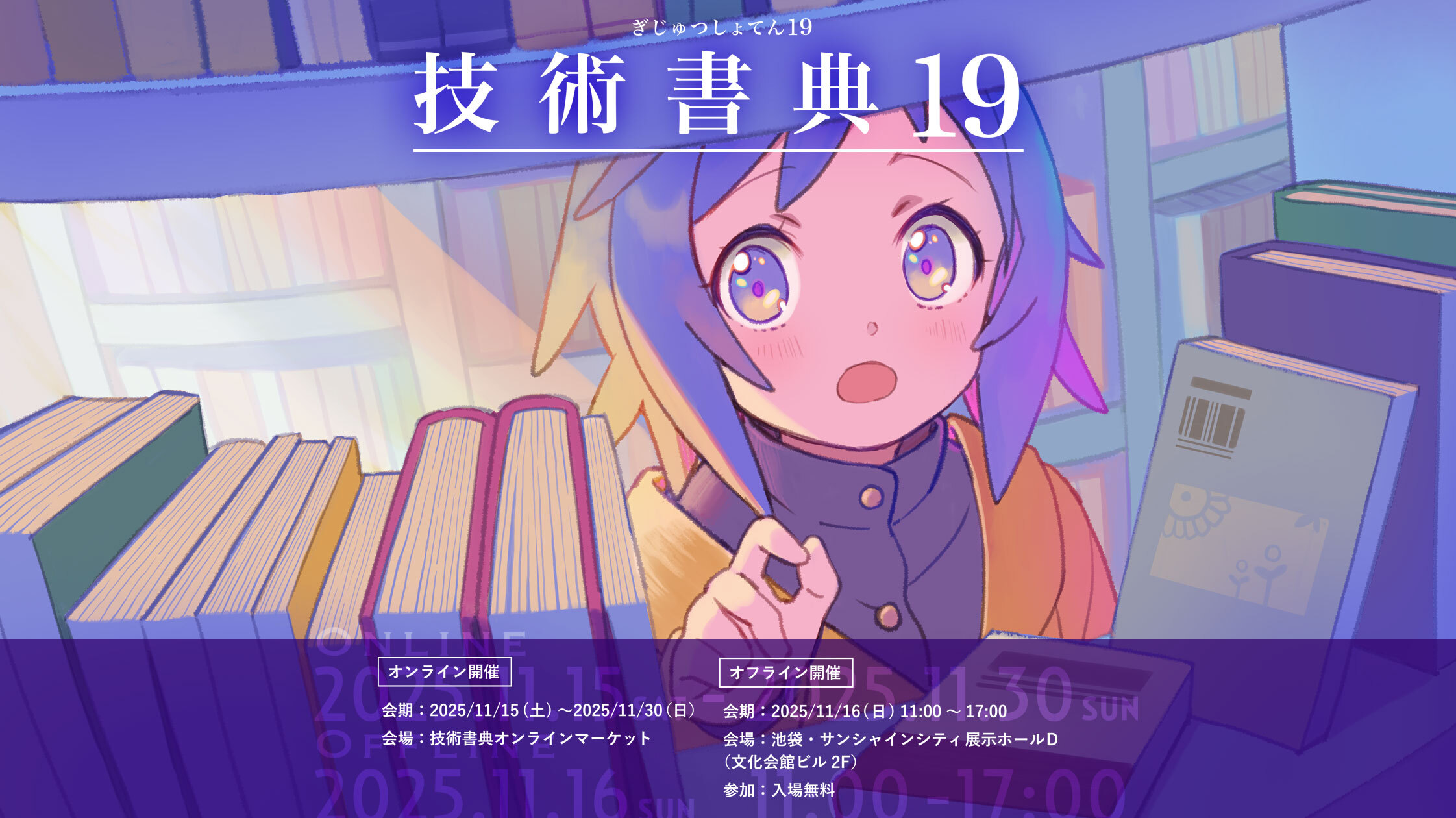 nssolctfteam's tweet card. 新しい技術に出会えるお祭りです