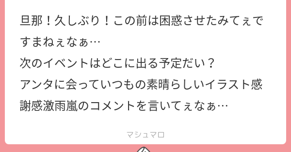 Tweet card summary image