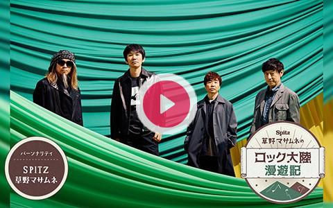 tom0rrowisa73D's tweet card. スピッツ・草野マサムネが、ラジオを乗り物に音楽を地図代わりに「ロック大陸」を旅する１時間。 番組Webサイト：https://www.tfm.co.jp/manyuki/ メッセ