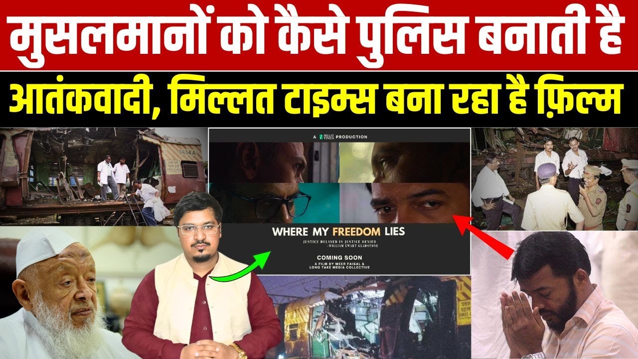 AkhandTrust's tweet card. मुसलमानों को कैसे पुलिस बनाती है आतंकवादी, मिल्लत टाइम्स बना रहा है...