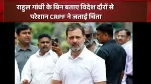 SanatanJan's tweet card. राहुल गांधी की बिना बताए की गई विदेश यात्राओं पर सीआरपीएफ ने गंभीर आपत्ति जताई है। रिपोर्ट के अनुसार वे अब तक 113 बार जेड प्लस सिक्योरिटी प्रोटोकॉल तोड़ चुके हैं, जिससे सुरक्षा को लेकर संकट खड़ा हुआ...