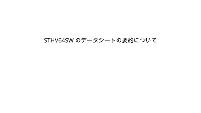 beetech_bkk's tweet card. STHV64SW(STマイクロエレクトロニクス)のデータシートの要約について(Suitable for ultrasound...