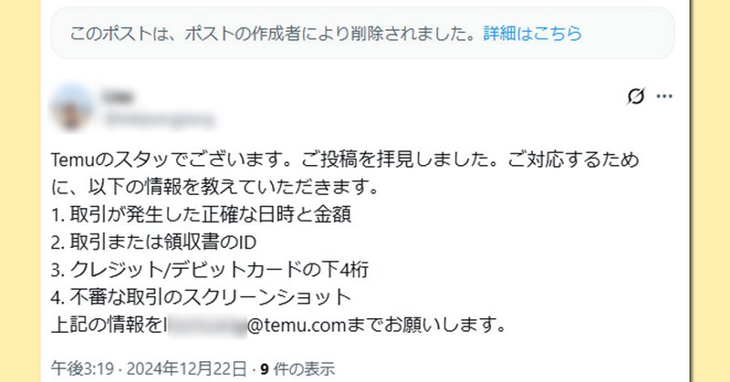 Tweet card summary image