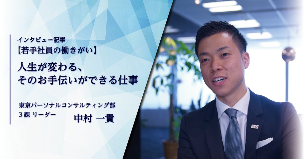 ach_yamamori's tweet card. こんにちは！アチーブメント株式会社人事部の林です！Great Place to Work® Institute Japanが主催する、2023年版「働きがいのある会社」若手ランキングで中規模部門...