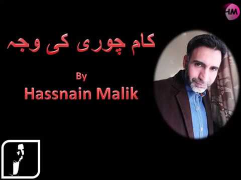 imhassnain's tweet card. Kam Chori ki Wajah by Hassnain MALIK