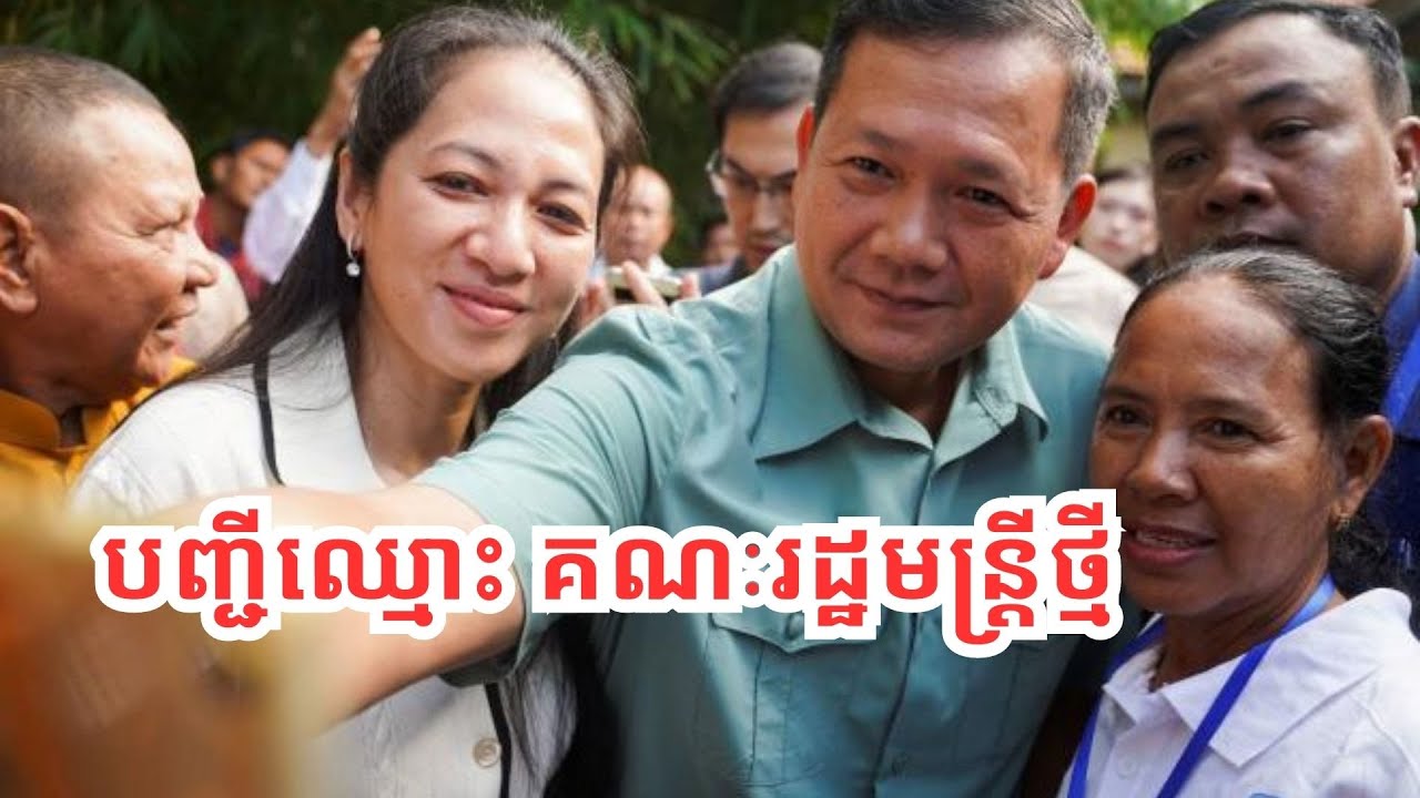 ansithav's tweet card. នាយករដ្ឋមន្រ្តី​ថ្មី​