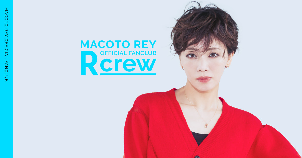 m_rey_official's tweet card. 礼真琴オフィシャルファンクラブサイトでは、ここでしか見られない限定ブログやムービーのほか、ファンクラブ会員限定の先行チケット販売など、さまざまな特典をご用意しています。