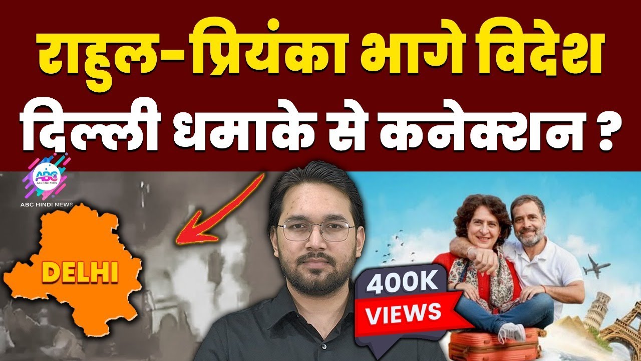 njoy707's tweet card. अपनी ही चाल में फंस गई कांग्रेस ! | RAHUL GANDHI | PRIYANKA | RUN AWAY