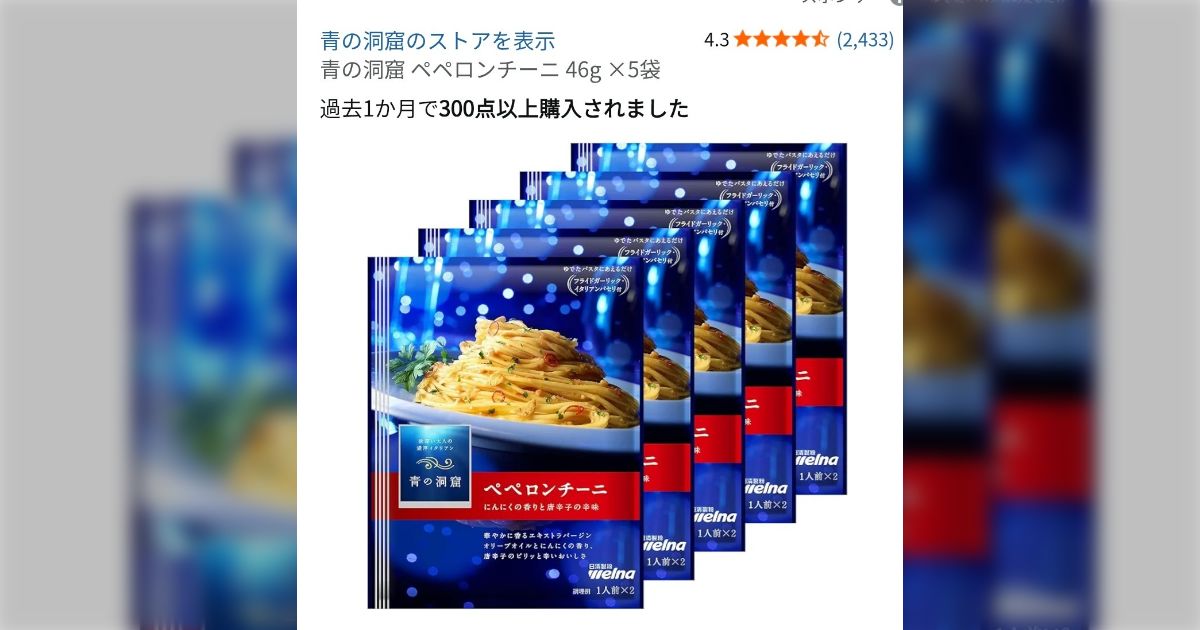 zerosum_'s tweet card. リュウジのペペロンチーノ動画で、イタリア人がMSG使用を批判。投稿者はにんにくと唐辛子だけでは旨味不足とし、実際は化学調味料や旨味、とろみ、ローストガーリックを加える店が多く、家庭ではシンプルに作れるが客向けには物足りないと指摘。