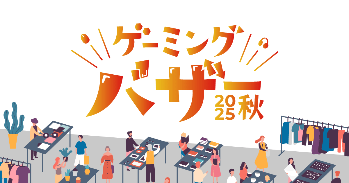 gbaza_jp's tweet card. ゲームカルチャーやeスポーツにまつわるデバイスやオリジナルグッズのゆるふわマーケットイベント