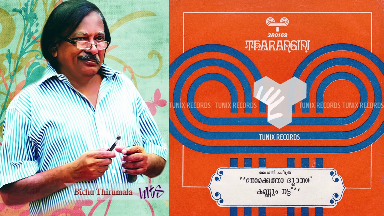 RecordsTunix's tweet card. Aayiram Kannumai [M]...|NOKKETHA DOORATHU KANNUM NATTU|Bichu Thirum...