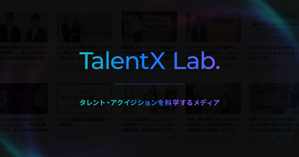 i_talentx's tweet card. タレントアクイジションを科学するメディア。自社の採用戦略を設計し、転職潜在層から応募獲得、魅力付け、入社後活躍につなげるためのタレントアクイジション事例やノウハウを発信します。