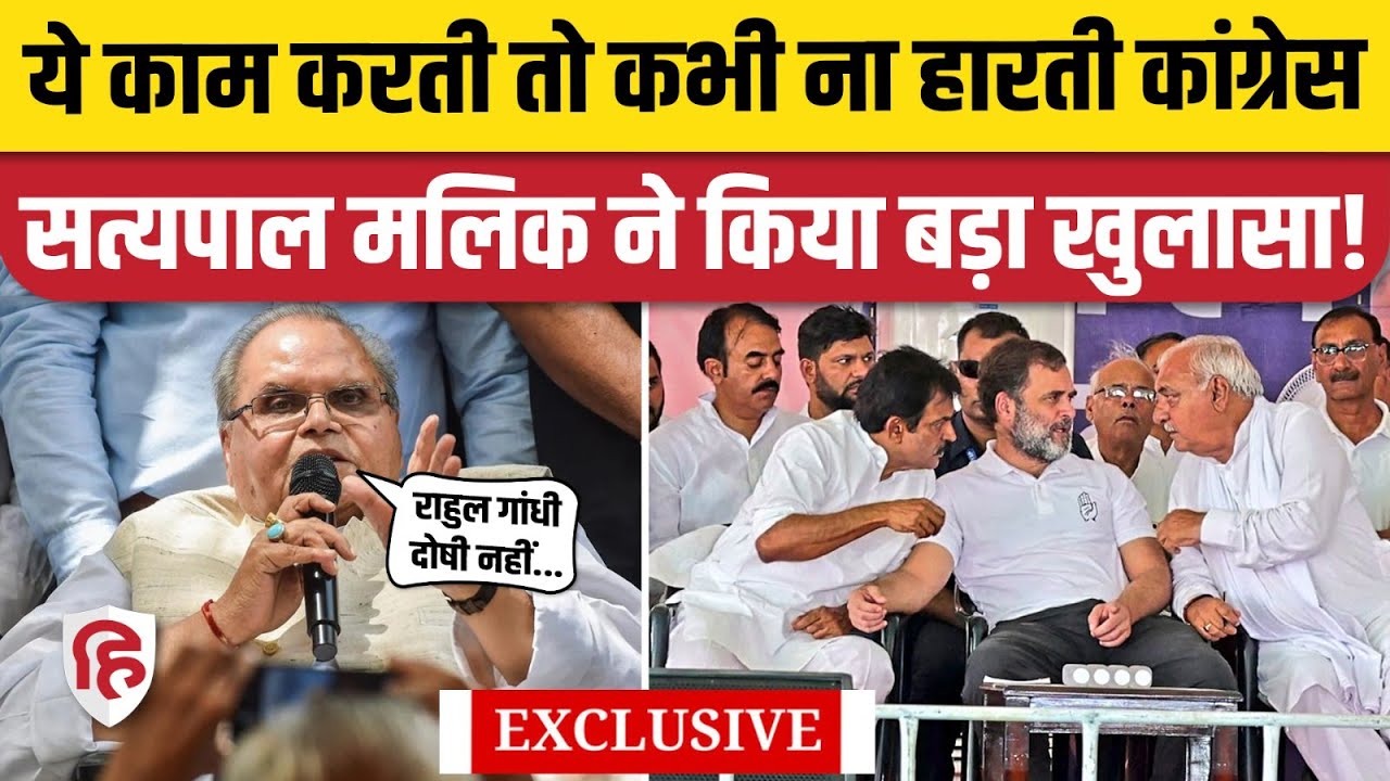 sudhir_jha_says's tweet card. Haryana Election Result: Satyapal Malik ने बता दी Congress के हार की...