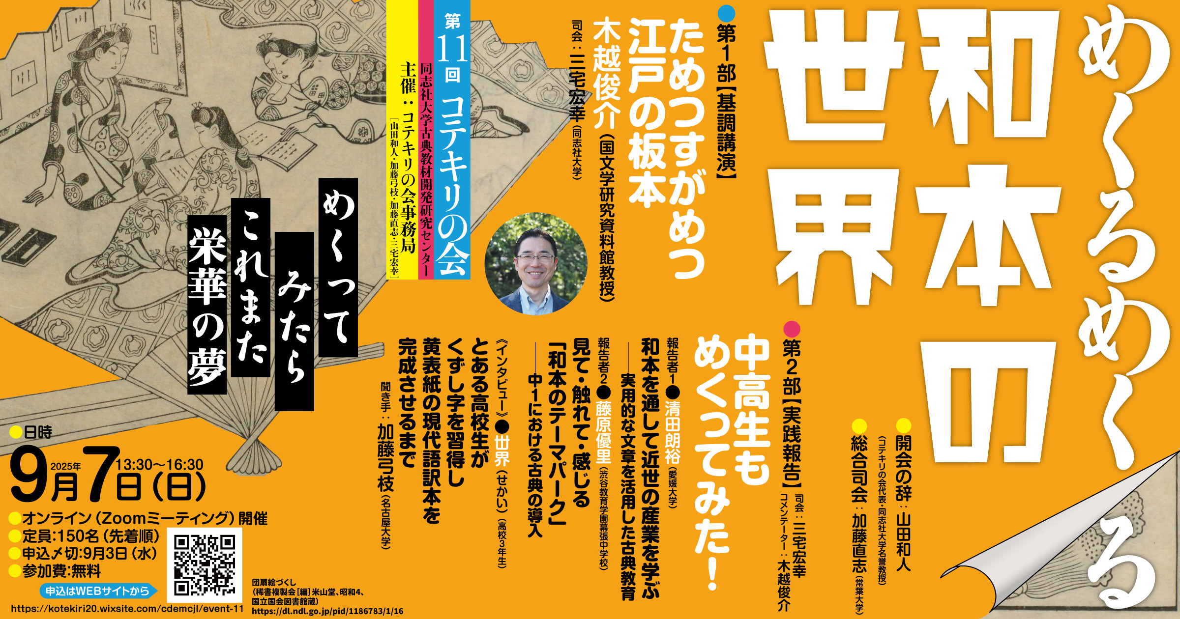 kotekirinokai's tweet card. 第11回コテキリの会の参加者の声を紹介するページです。参加者からお寄せいただいたご感想などを公開しています。