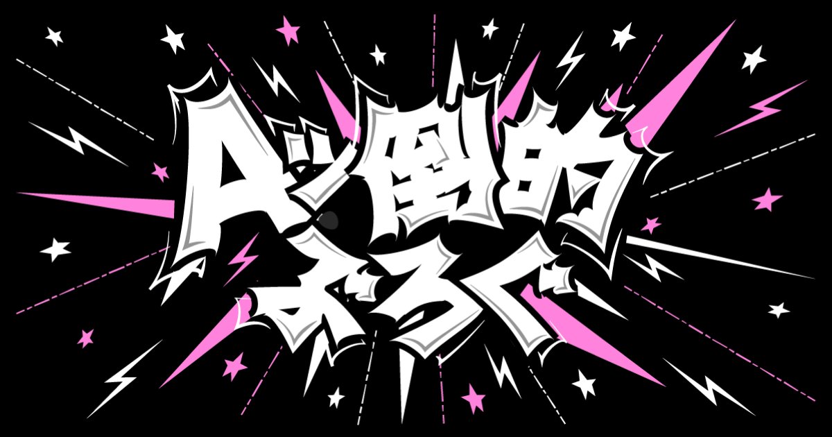 FCweb_info's tweet card. 日記やエッセイ、自ら撮影した写真や動画など、アーティストの素顔がのぞけるコンテンツです。