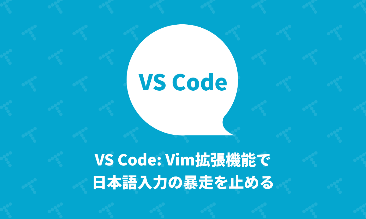 techracho's tweet card. 結論 結論から先に書きます。 VS Code + Vim拡張でかな漢字変換を使う人は、VS Codeのsettings.jsonファイルに"editor.editContext": falseを追加してください。 // ~/Library/Application Support/Code/User/settings.json { // （略） "editor.editContext":...