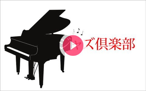 tonegawakoe's tweet card. 栃木放送唯一のジャズ番組。 ジャズファンの方は必聴！ 日曜の夜に素敵な時間をお過ごしください。 Ｘハッシュタグは「#栃木放送」