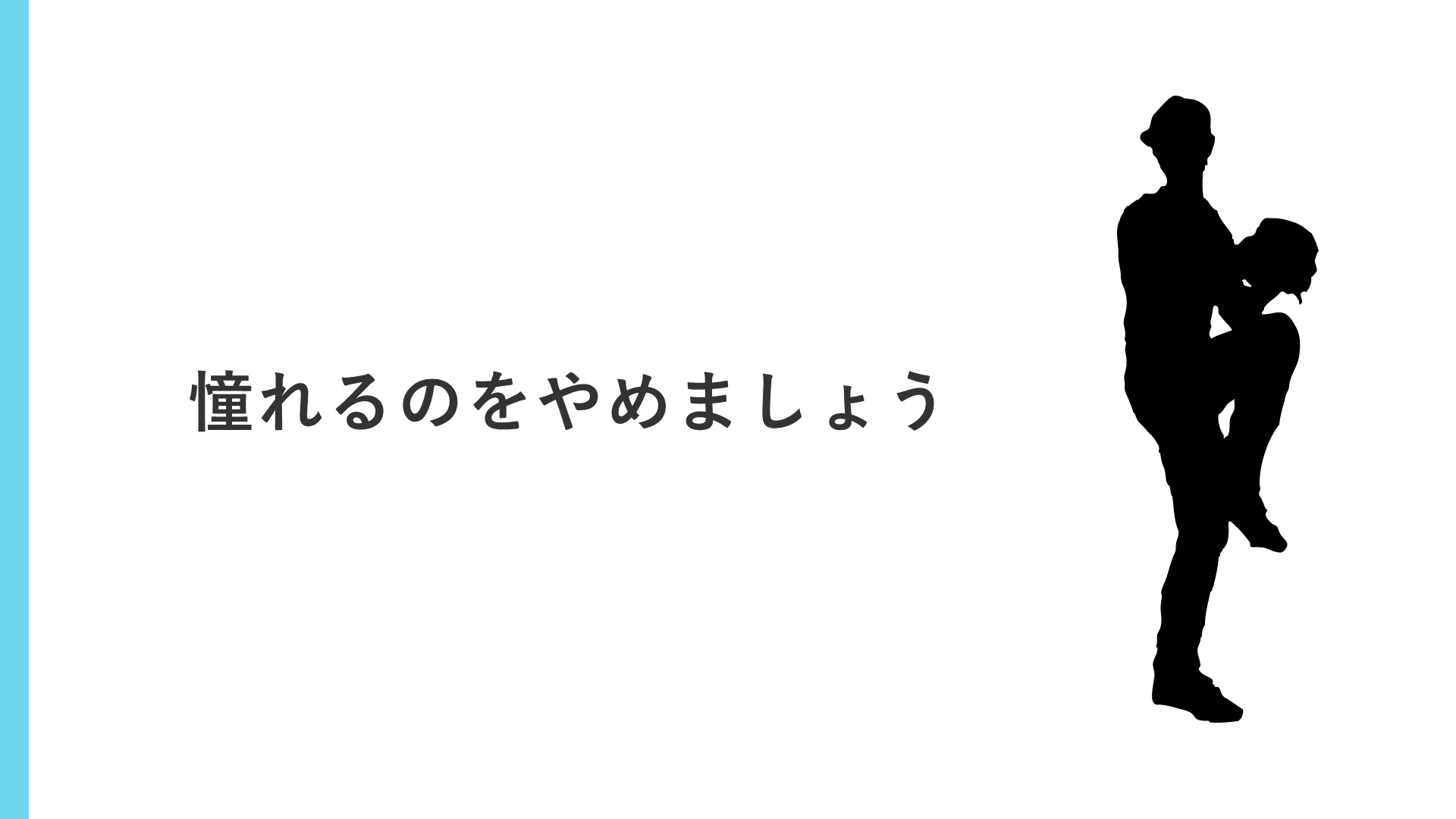 logmi_tech's tweet card. パーソルキャリア株式会社CTO兼エンジニアリング統括部エグゼクティブマネジャーの岡本邦宏氏が、エンジニアとしてのキャリア構築について語りました。「憧れるのをやめましょう」という大谷翔平選手の言葉を引用しながら、透明性のある評価制度や6段階の...