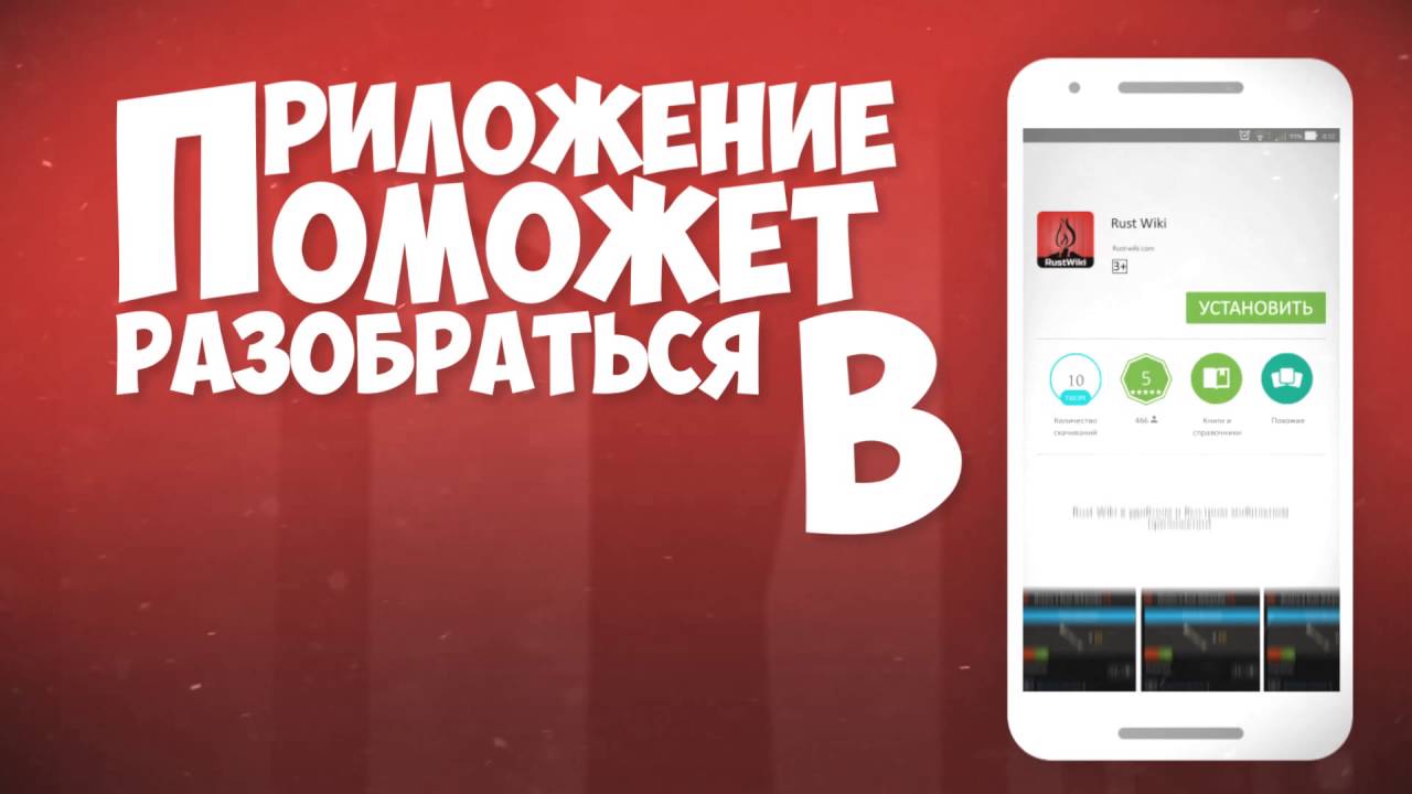 RustWiki's tweet card. Rust Wikipedia на Android