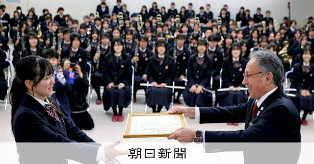 AsahiBrass's tweet card. 　高校野球の春と夏の甲子園大会で長年、沖縄代表校の応援演奏をしてきた兵庫県尼崎市の市立尼崎高校吹奏楽部に5日、沖縄県の玉城デニー知事が感謝状を贈った。　吹奏楽部総監督で同校元教諭の羽地靖隆さん（77）…