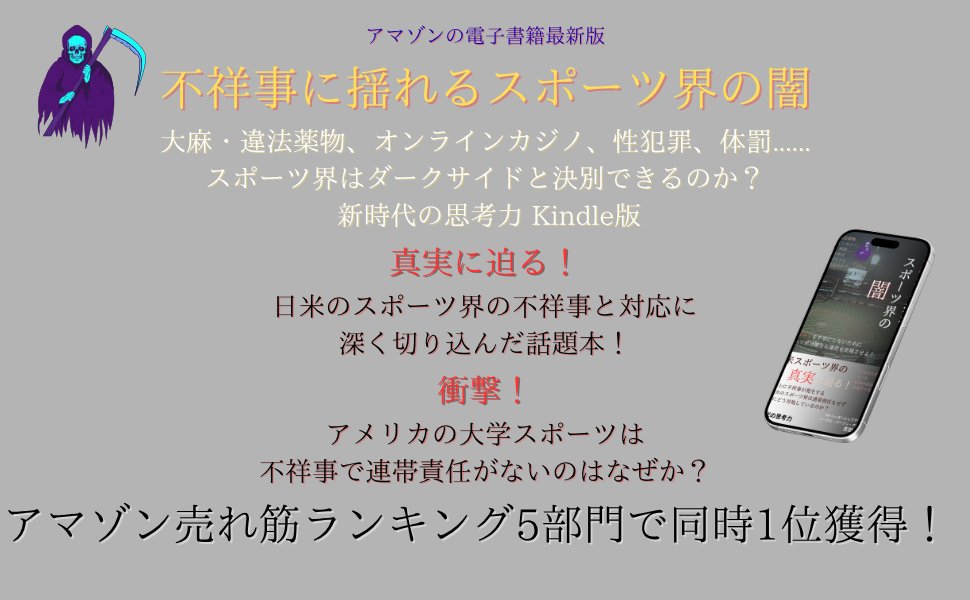 GoOutsideTheBox's tweet card. 部内いじめで全国大会の出場を辞退した仙台育英高校サッカー部に続き、宮城県大会準優勝の聖和学園サッカー部では未成年飲酒・喫煙が発覚しました！   【高校サッカー…