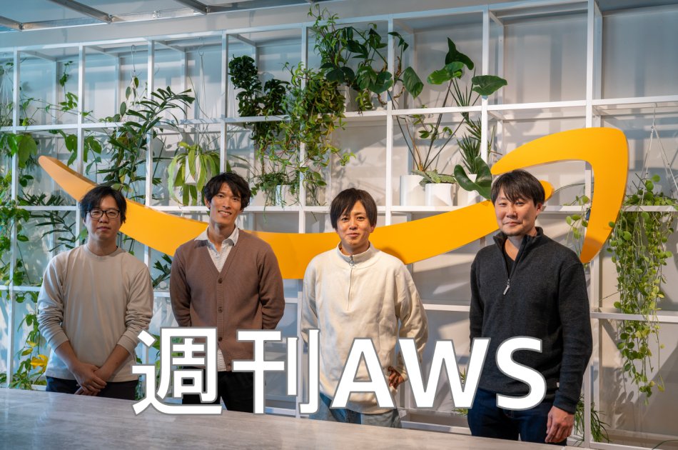 tdmnishi's tweet card. Amazon EC2 R8gb インスタンスが一般提供開始、azon RDS がリージョン間およびアカウント間スナップショットコピー、照ください。 AWS License Manager が共有 AWS Managed Active Directory をサポート、ostgreSQL 18.0 が Amazon RDS データベースプレビュー環境で利用可能、S3 コンソールで Amazon S3...