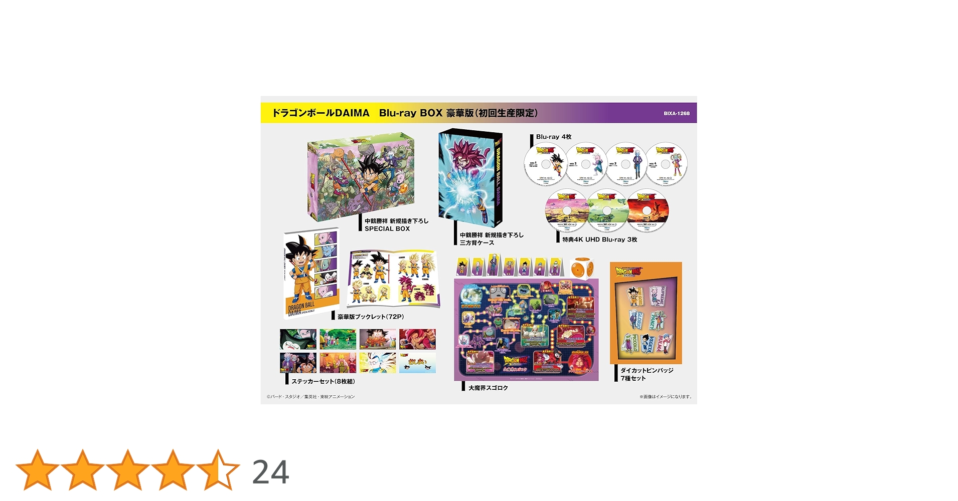 BloomInTheSky1's tweet card. 鳥山明が描く“新たな世界、新たなドラゴンボール”が誕生！ 日本を代表する漫画である『DRAGON BALL』。作者である鳥山明先生が原作、ストーリー、キャラクターデザインを手がけた完全最新アニメシリーズ！ ■連載開始から40周年となる2024年10月より放送開始！「DRAGON BALL」の歴史に、新たに刻む新シリーズ。 ■今までにないまだ見ぬ世界で繰り広げられる、大冒険と激しいアクション！...