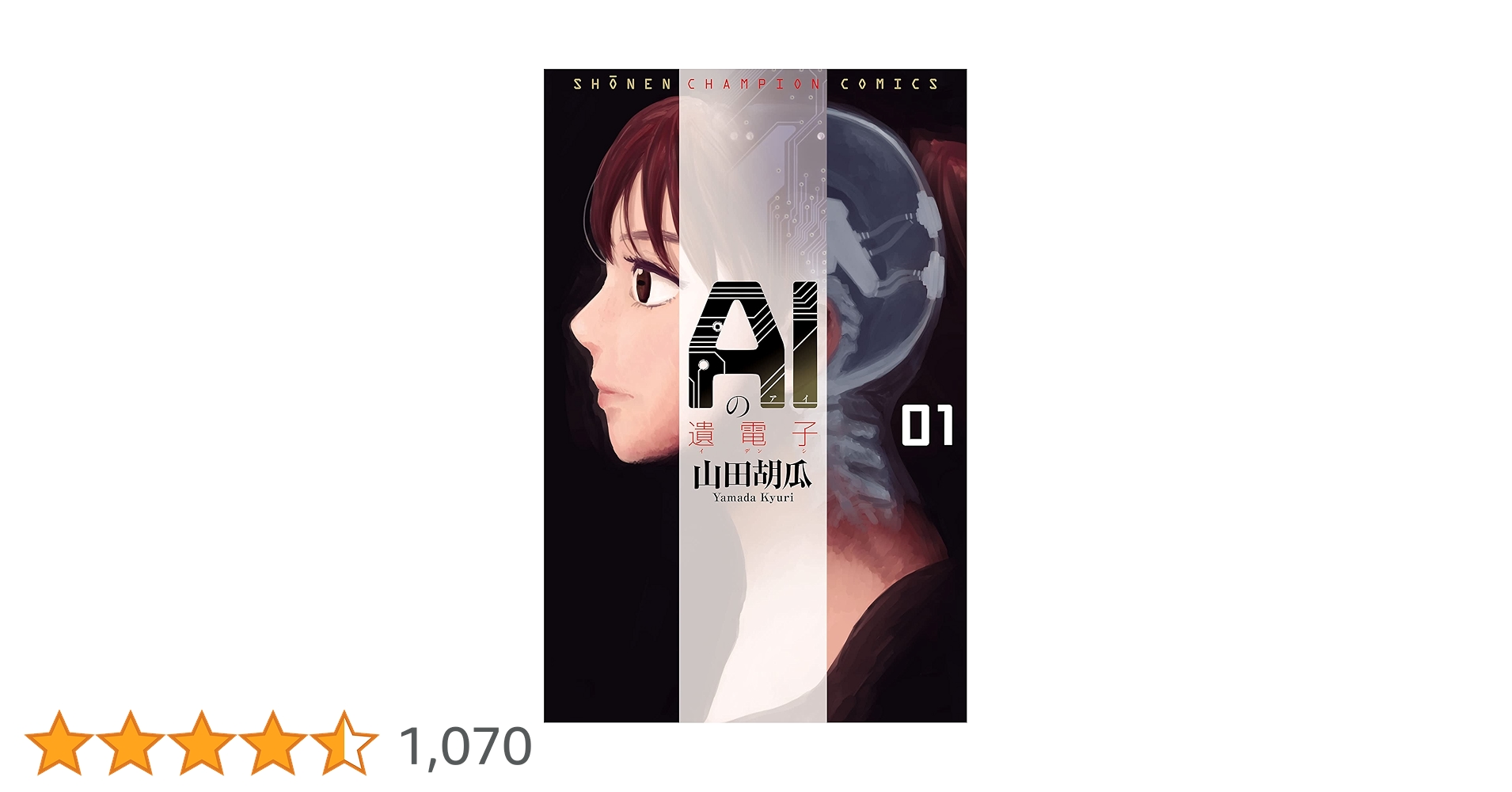 fladdict's tweet card. 人類の夢…テクノロジーの結晶・ヒューマノイド。 人さながらに「病」を抱える彼らには、人とは違う「治療」の選択肢があった…。 悩めるAIたちに寄り添う新医者・須堂の物語、開幕！ 近未来系ヒューマノイドSF医療物語！