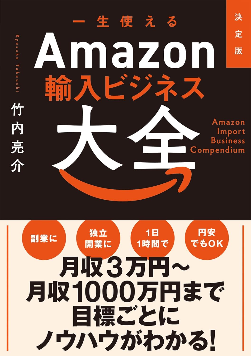 realsound_b's tweet card. ■Amazonのプラットフォームをフル活用して低リスクで儲ける  光熱費や食品の値上げ……この春からの値上げのニュースが連日報道されている。スーパーやコンビニに行っても普段から愛用している商品を買うたびに、また値上げか、と感じることは少なくないだろう。上昇をたどる物価の一方で、たとえ給料があがって…