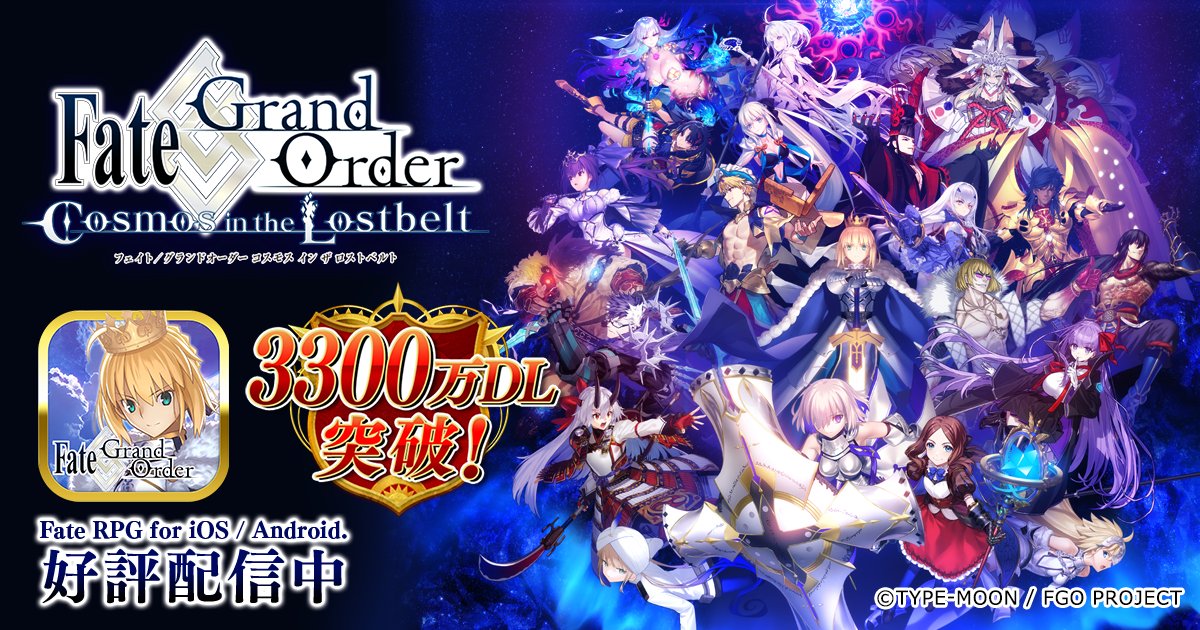 fgoproject's tweet card. TYPE-MOONが贈る、新たな「Fate」RPG。「Fate/Grand Order」公式サイト