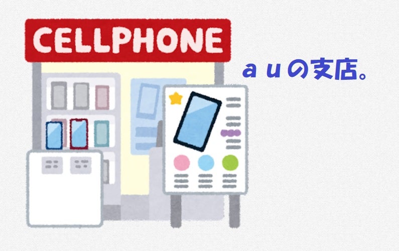 ProjectOfficeA's tweet card. 何度学習させても、音声入力で、私の iphone では　au の支店と出てきてしまいますが、今日は　AU の視点のお話です。AU（システム監査技術者）の午後１…