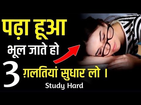 anand_b09's tweet card. How to motivation video । पढ़ा हुआ याद कैसे रखें ? || ये 3 गलतियां...
