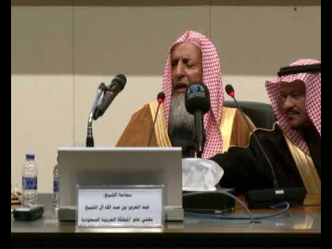 alfiqhia's tweet card. لقاء (سيرتي الذاتية تجارب وذكريات) لسماحة المفتي الشيخ/ عبدالعزيز بن...