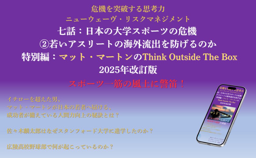 GoOutsideTheBox's tweet card. 今週は仙台育英高校サッカー部で部活暴力・いじめの報道があり、昨日は興国高校サッカー部で未成年飲酒の報道がありました！ 【独自】興国高校サッカー部員が「飲酒行為…