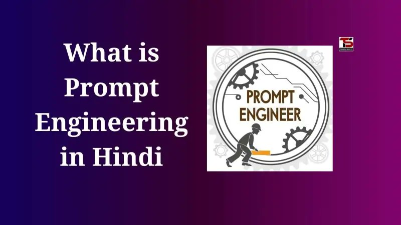 tech_skillsup's tweet card. Prompt Engineering एक तकनीक है जिसमें AI मॉडल को सही और सटीक उत्तर दिलाने के लिए प्रभावी प्रश्न या निर्देश तैयार किए जाते हैं।