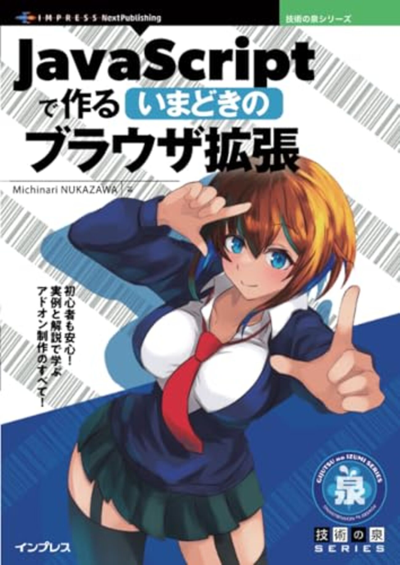 moji_ru's tweet card. JavaScriptで作るいまどきのブラウザ拡張 「JavaScriptで作るいまどきのブラウザ拡張」発行主旨・内容紹介 「JavaScriptで作るいまどきのブラウザ拡張」目次 「JavaScriptで作るいまどきのブラウザ拡張」Amazonでの購入はこちら JavaScriptで作るいまどきのブラウザ拡張 インプレ…