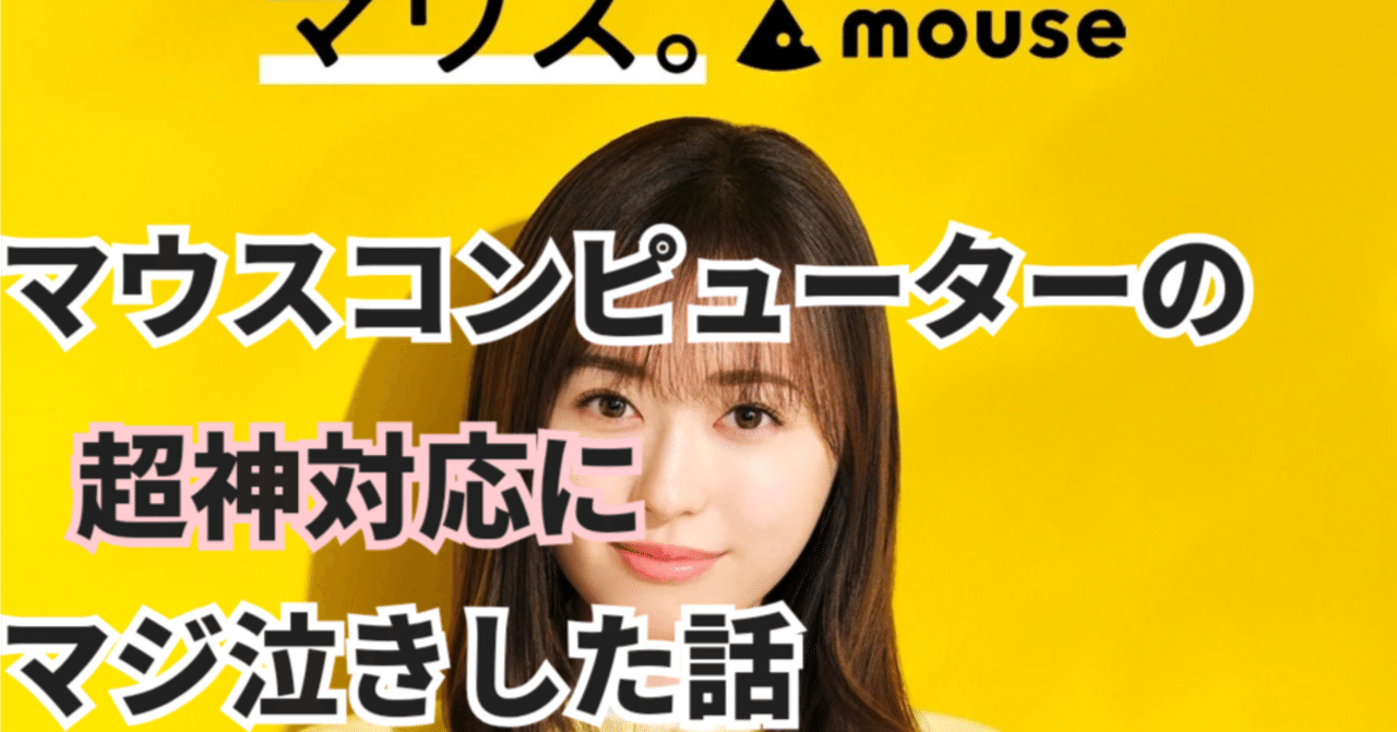 pafe_pafue's tweet card. 先日こちら↓の記事に、私の5年以上経つWindows 10ノートパソコンにCMOSバッテリー（パソコン内部の時刻や設定を記憶しておく小さな電池）の警告が出るようになったお話を書きました。 あの後結局メーカーサボートに電話をかけ、修理に出すこととなりました。既に商品の箱は、処分済なのでメーカー側からクロネコに連絡して箱を用意してくれ、それを利用しての引き渡しを先週金曜日に行っておりました。...