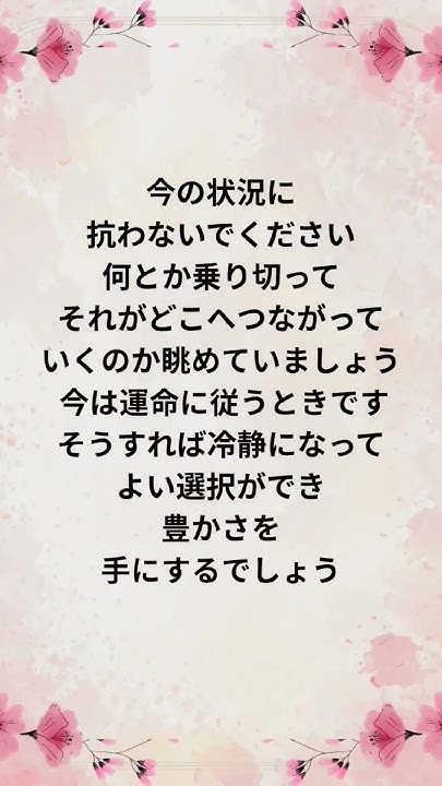 ranahime03's tweet card. あなたへメッセージ #占い #ピアノ #恋愛 #オラクルカード