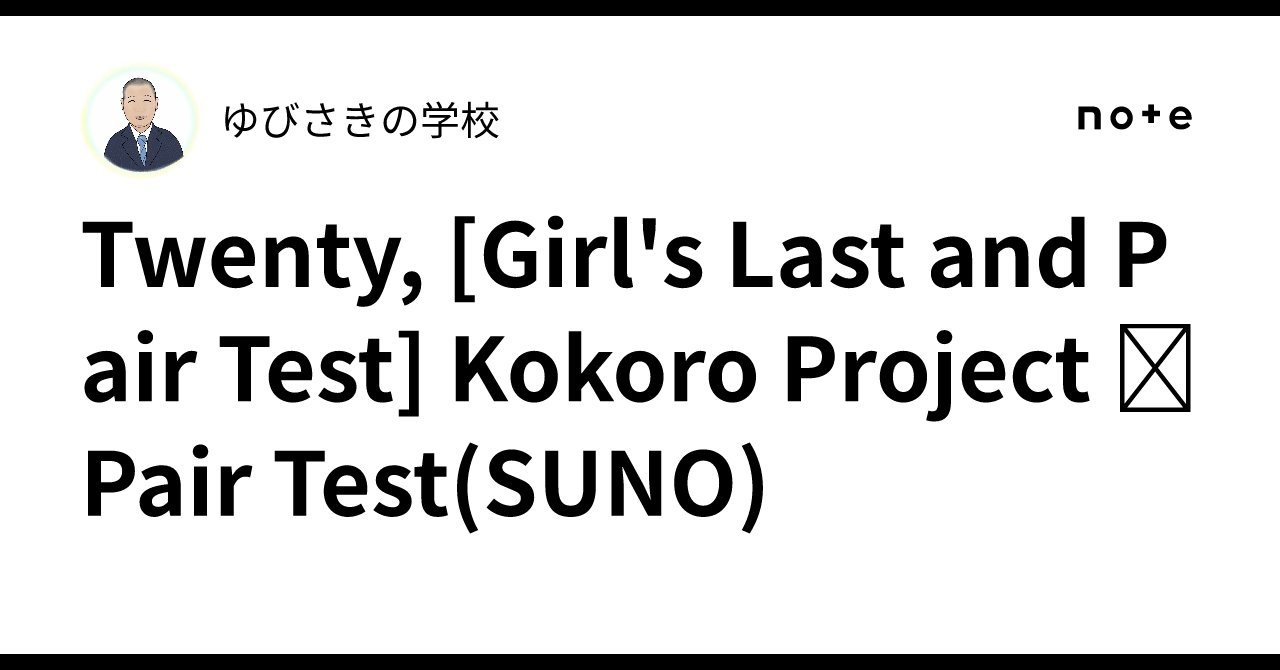 ScprtPair's tweet card. Rusha’s Kokoro Project ✖︎ Pair Test Collaboration Spring was drawing near again. At the window of Kokoro Heights, the same gentle light streamed in, and from the neighboring shopping mall, the...