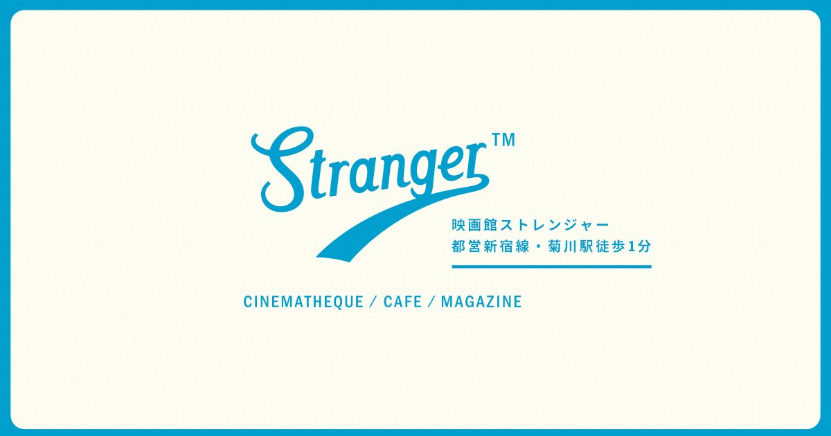 komanekofficial's tweet card. 都営新宿線菊川駅徒歩1分の場所に新しい映画館が誕生！