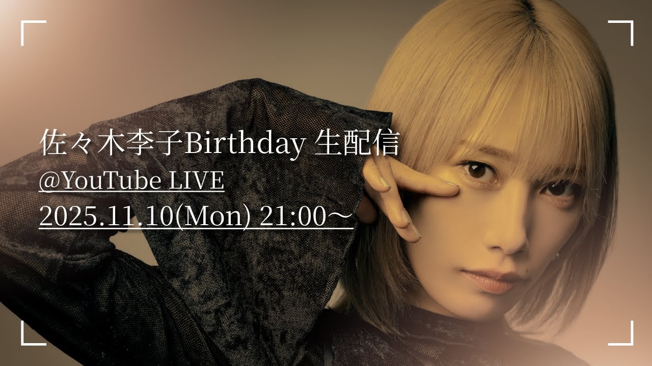 sasakiricoSTAFF's tweet card. 佐々木李子 YouTube LIVE『Birthday生配信2025』11/10(月) 21:00～