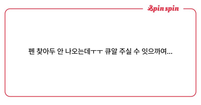 Tweet card summary image