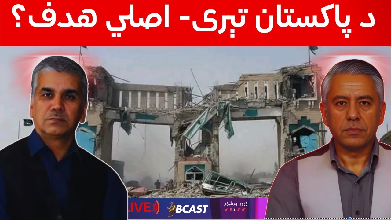 RahmanBunairee's tweet card. د پاکستان تېری- اصلي هدف؟ Behind Pakistan’s Aggression | Prof. Yoon...