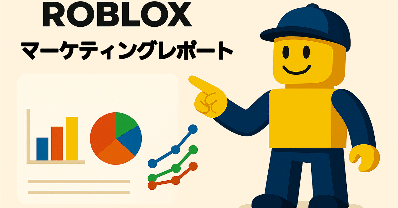 SamuRoxStudio's tweet card. ◾️ はじめに Roblox Corporation（NYSE: RBLX）が2025/10/31に発表した2025年第3四半期（2025/7月〜2025/9月）の決算情報および通期見通しについて、IR資料をもとに主要なポイントをまとめました。 ※公式発表の全体内容（25ページ）から、主要な項目を抜粋・要約し、8ページの資料として整理しております。 売上やユーザー動向、開発者への還元状況など...