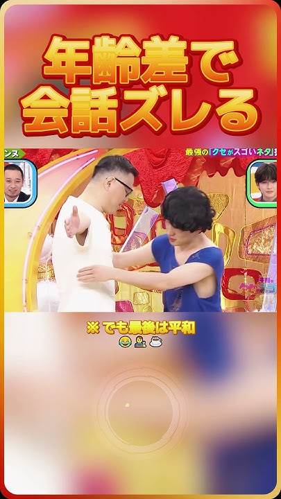 yappico's tweet card. 年齢差で会話ズレる（※ でも最後は平和）😂👨‍🔧☕