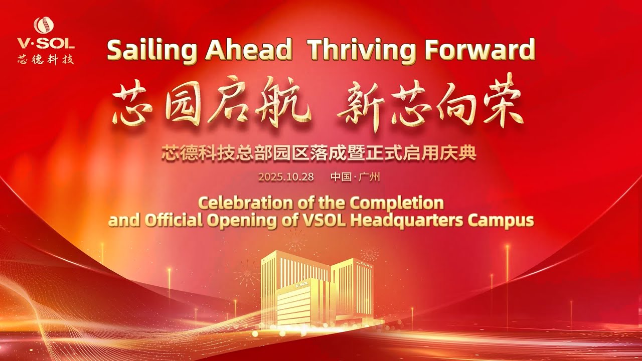 vsolution_fttx's tweet card. VSOL Campus Grand Opening: Embarking on a New Chapter of Innovation...