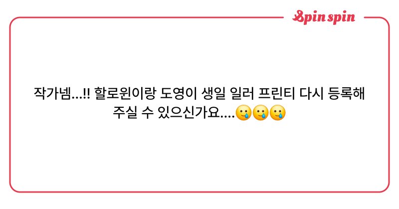 Tweet card summary image